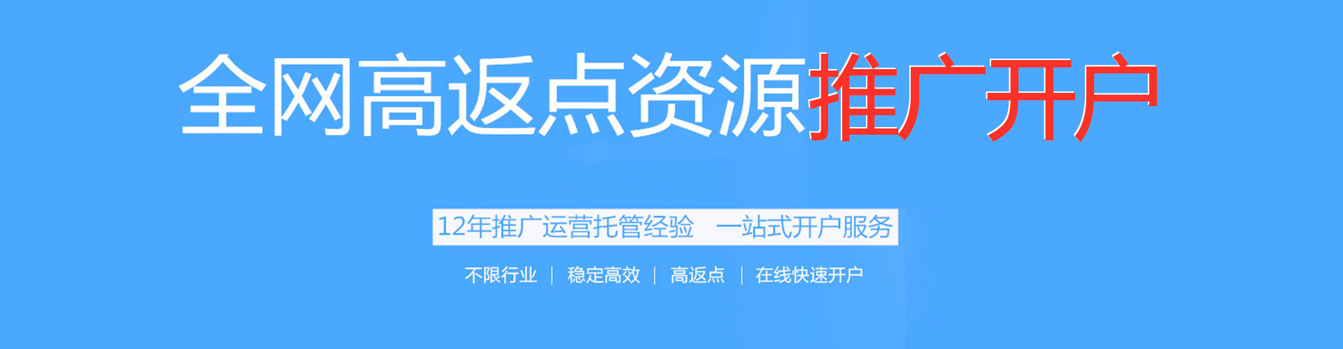 新屋百度广告推广